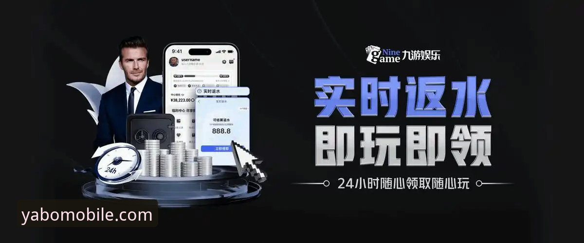 亚博体育官网功能详解最新动态：2025新版如何重塑移动端观赛与投注体验